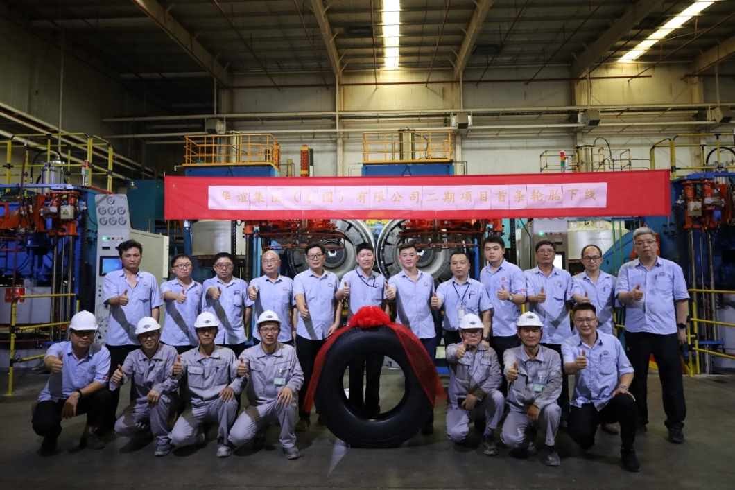 华谊泰国工厂二期下线首条轮胎