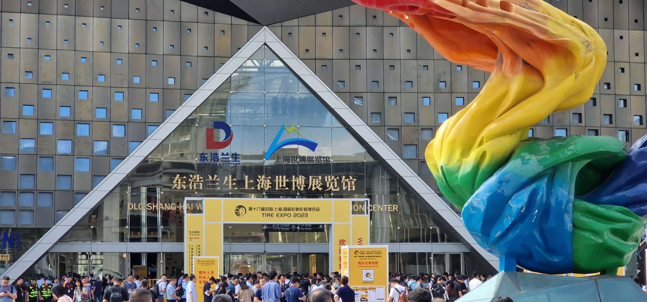 第十八届CITExpo在上海正式开幕