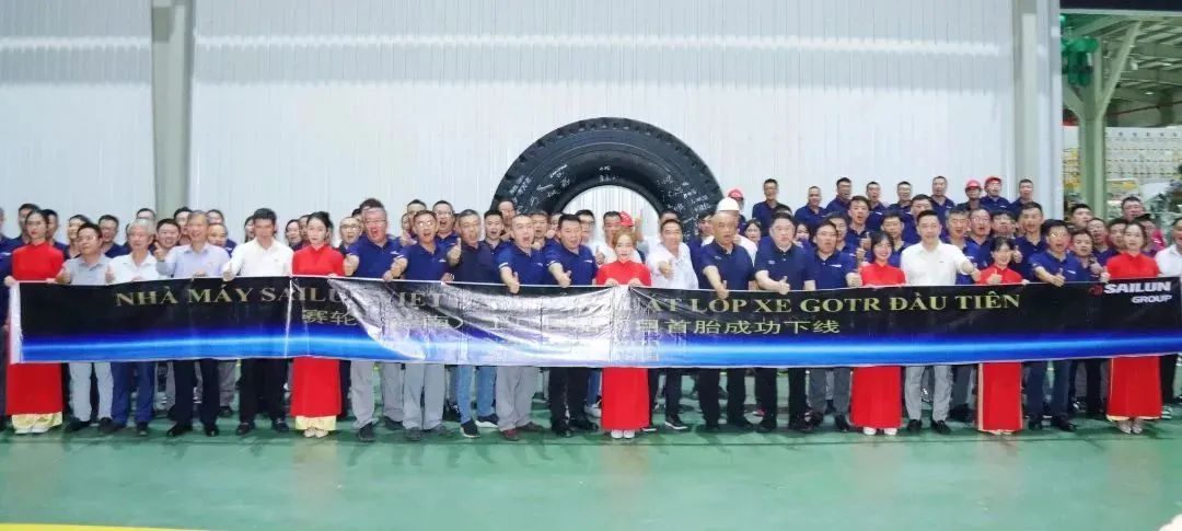 赛轮越南工厂开始生产巨型轮胎