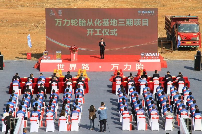 万力从化基地扩建项目开工